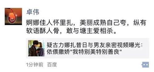 卓伟实锤过的爆料视频是真的吗,真相还是炒作？