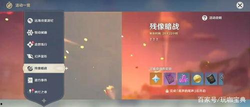 原神最新活动爆料来啦,神秘冒险即将开启，惊喜福利等你来拿！